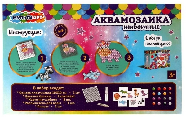 Аквамозаика Животные 1200 бусин